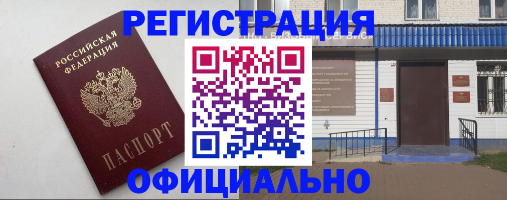 регистрация для школы в Щёлково