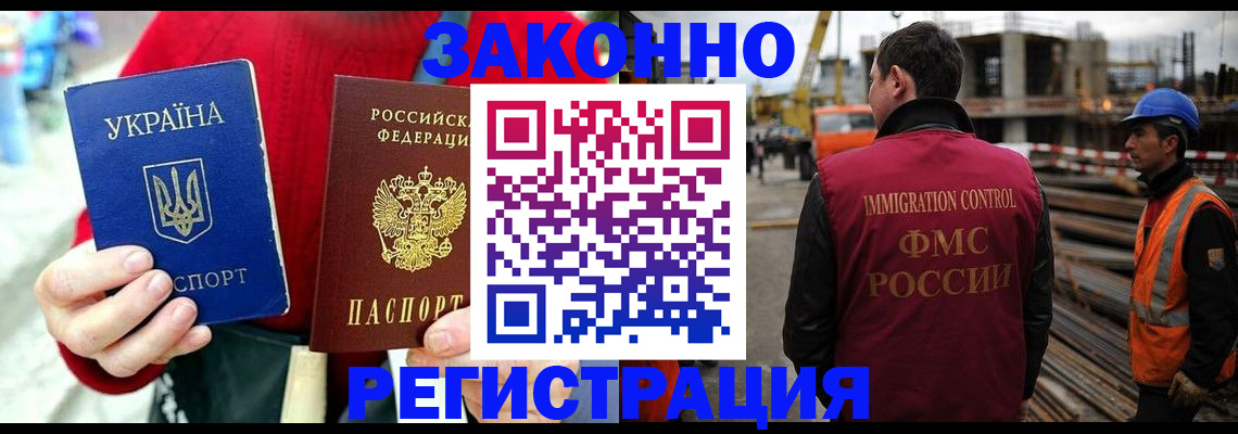 прописка для кредита в Щёлково